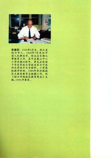 《百年校志》.pdf电子版_浙江省志预览图1