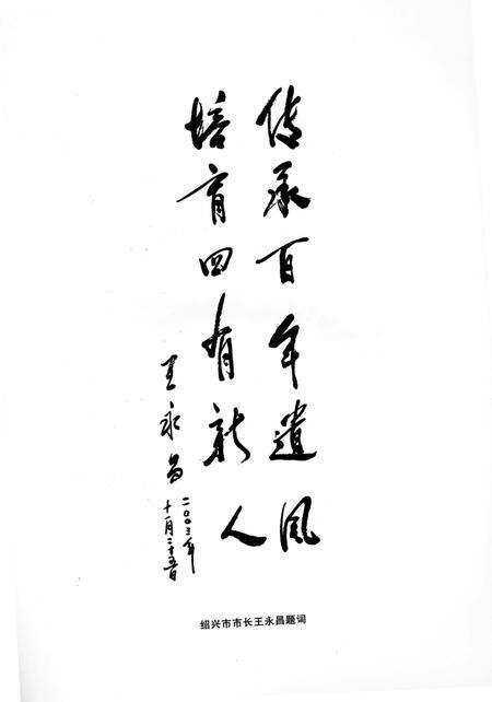 《百年校志》.pdf电子版_浙江省志预览图5