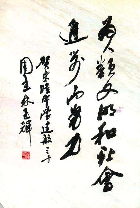 《东塍中学校志》.pdf电子版_浙江省志预览图1