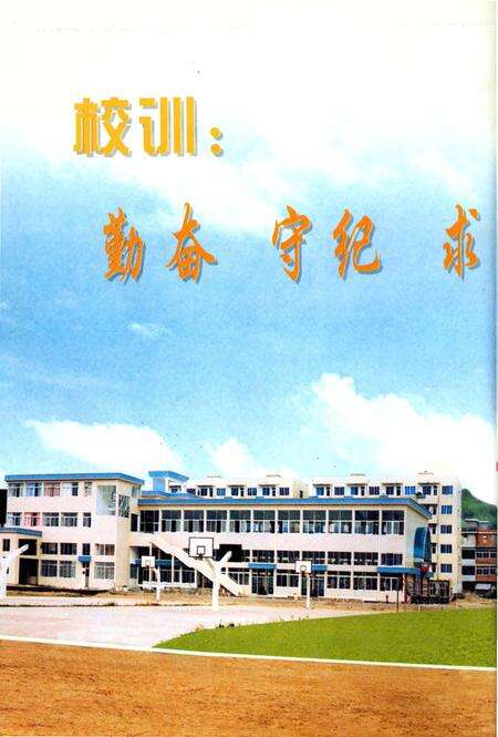 《东塍中学校志》.pdf电子版_浙江省志预览图3