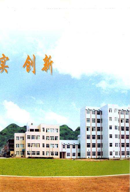 《东塍中学校志》.pdf电子版_浙江省志预览图4