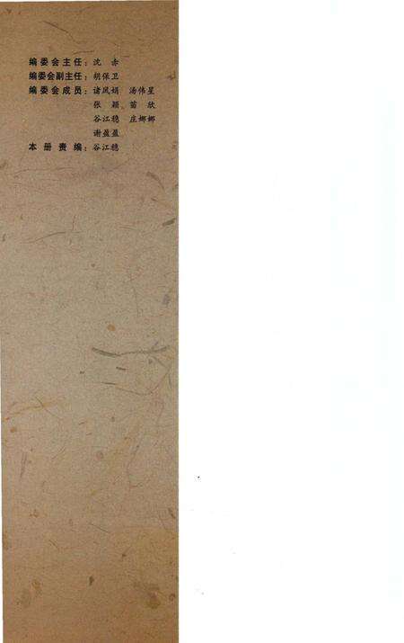 《绍兴文理学院植物志 绍兴文理学院植物志》.pdf电子版_浙江省志预览图1