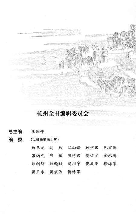 《茅以升和钱塘江大桥》.pdf电子版_浙江省志预览图3