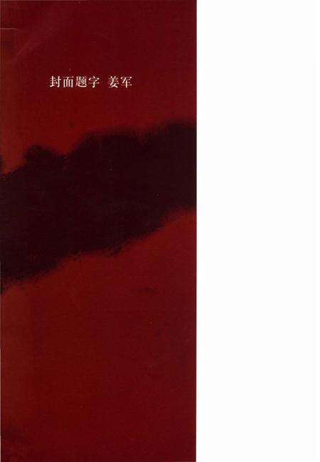 《抗日战争在富阳》.pdf电子版_浙江省志预览图1