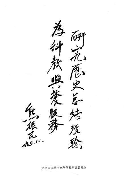 《杭州市农业科教志》.pdf电子版_浙江省志预览图5