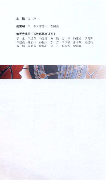 《嬗变中的姚村苗寨》.pdf电子版_浙江省志预览图2