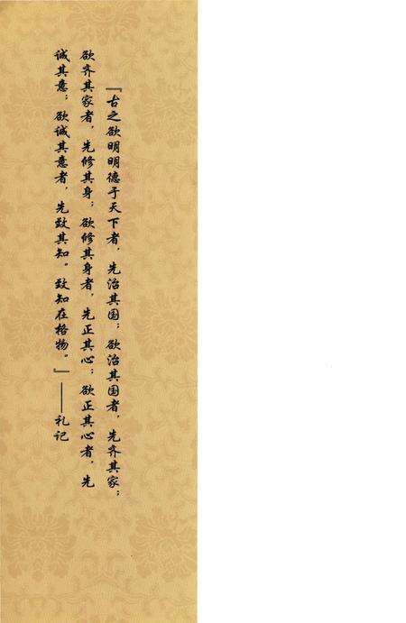 《钱塘校志》.pdf电子版_浙江省志预览图1