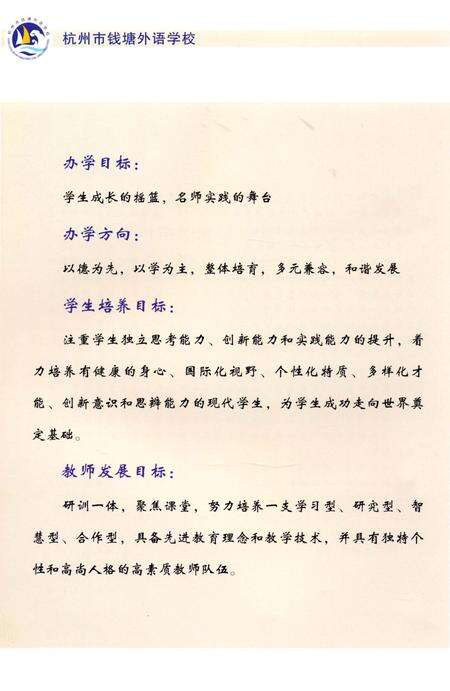 《钱塘校志》.pdf电子版_浙江省志预览图5