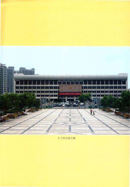 《杭州市江干区地名志》.pdf电子版_浙江省志预览图3