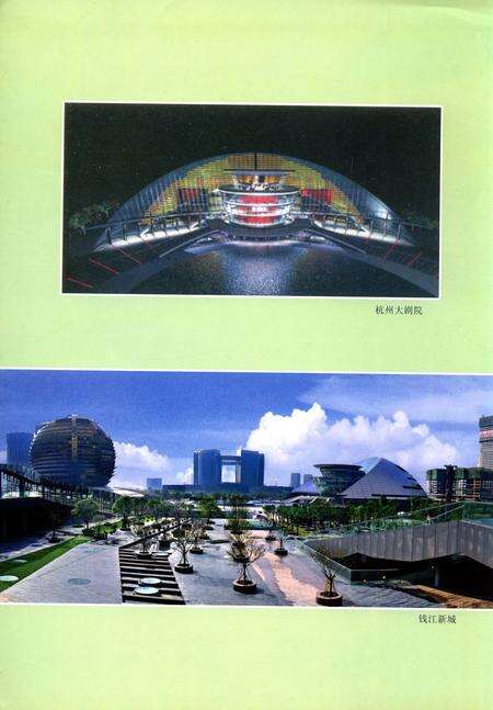 《杭州市江干区地名志》.pdf电子版_浙江省志预览图4