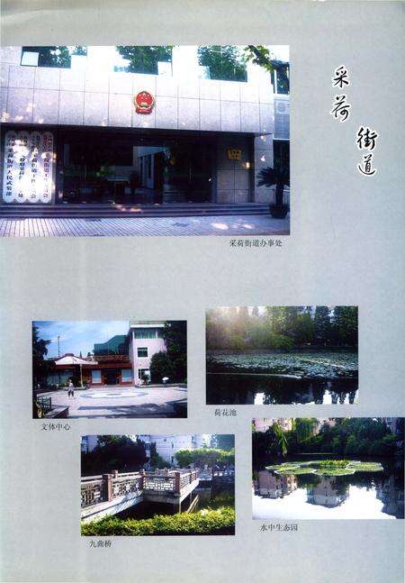 《杭州市江干区地名志》.pdf电子版_浙江省志预览图5