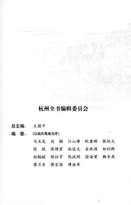《淳安千岛湖》.pdf电子版_浙江省志预览图3