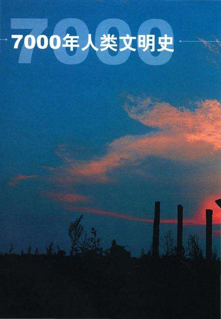 《历史文化名城 嘉兴》.pdf电子版_浙江省志预览图3