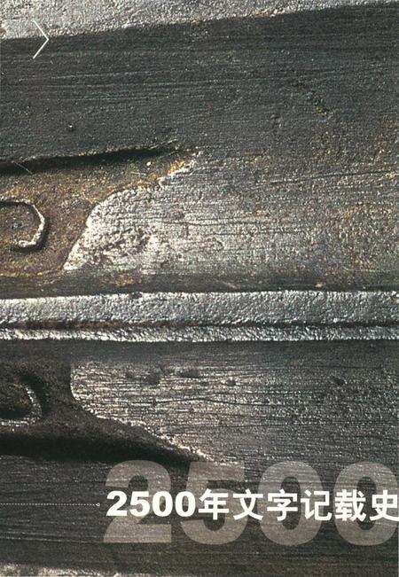 《历史文化名城 嘉兴》.pdf电子版_浙江省志预览图5