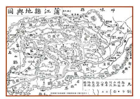 《浦江民俗志》.pdf电子版_浙江省志预览图5