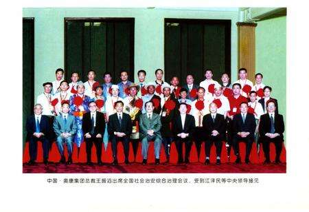 《永嘉县大事记》.pdf电子版_浙江省志预览图4