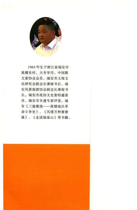 《瑞安苏氏志》.pdf电子版_浙江省志预览图1