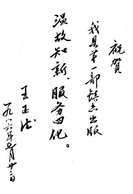 《合川县三汇镇志》.pdf电子版_重庆市志预览图5