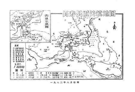 《长寿县城关镇志》.pdf电子版_重庆市志预览图5