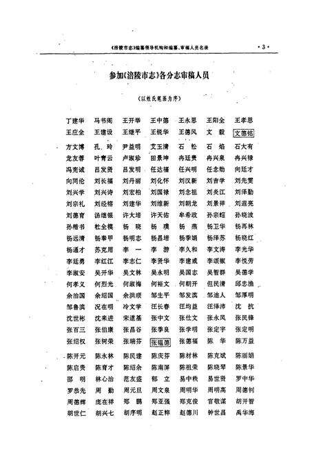 《涪陵市志》.pdf电子版_重庆市志预览图4