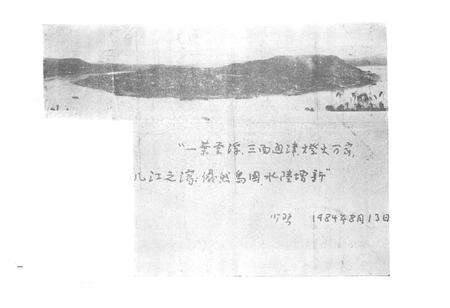 《重庆市江津县交通志》.pdf电子版_重庆市志预览图2