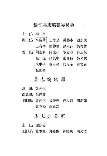 《綦江县志》.pdf电子版_重庆市志预览图2