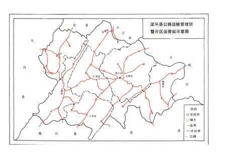 《梁平县公路运输管理所志》.pdf电子版_重庆市志预览图4