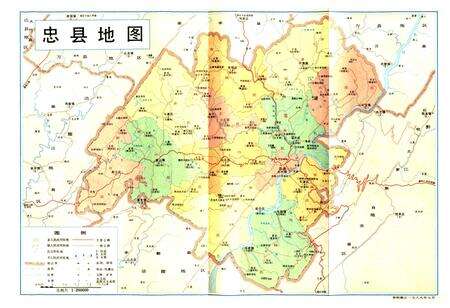 《忠县志》.pdf电子版_重庆市志预览图2