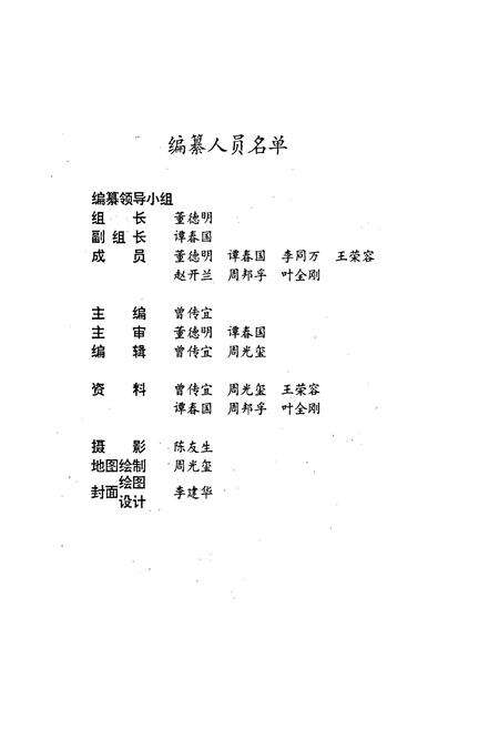 《新桥村志》.pdf电子版_重庆市志预览图2