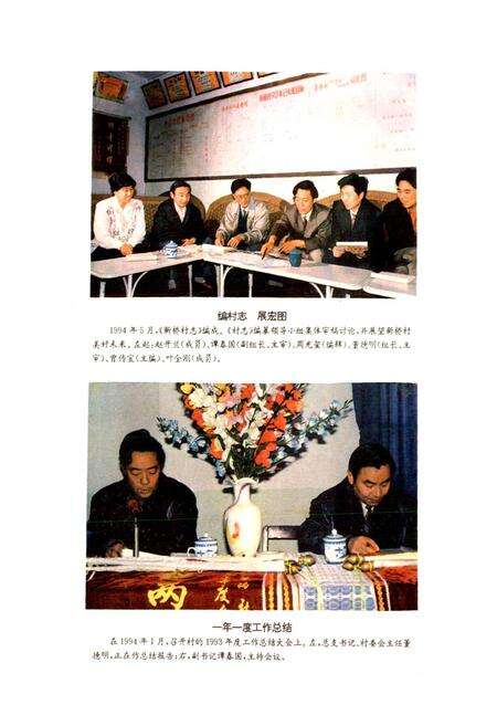 《新桥村志》.pdf电子版_重庆市志预览图5