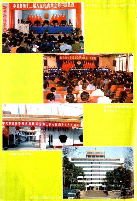 《奉节县志》.pdf电子版_重庆市志预览图5