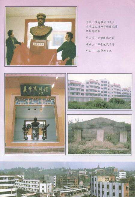 《陈食镇志》.pdf电子版_重庆市志预览图5