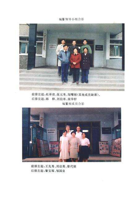 《覃家岗乡志》.pdf电子版_重庆市志预览图4