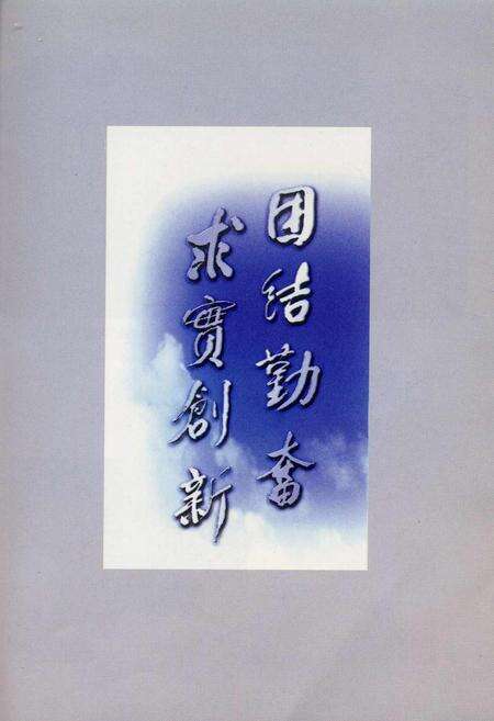 《重庆大学校史》.pdf电子版_重庆市志预览图4