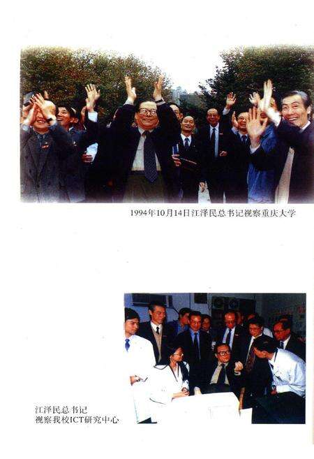 《重庆大学校史》.pdf电子版_重庆市志预览图5