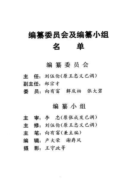 《石桥乡志》.pdf电子版_重庆市志预览图2