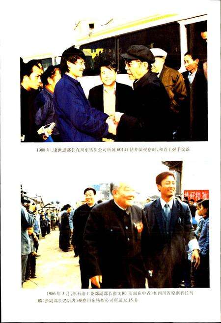 《四川省石油管理局川东钻探公司志》.pdf电子版_重庆市志预览图5