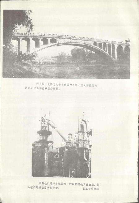 《四川省开县地名录》.pdf电子版_重庆市志预览图5