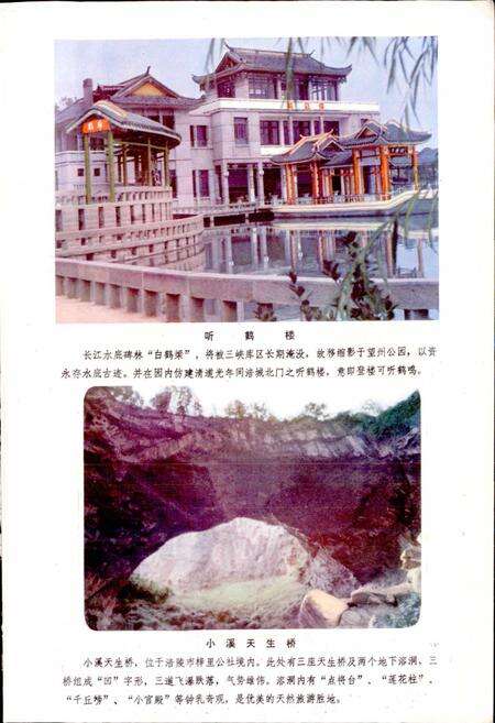 《四川省涪陵县地名录》.pdf电子版_重庆市志预览图3