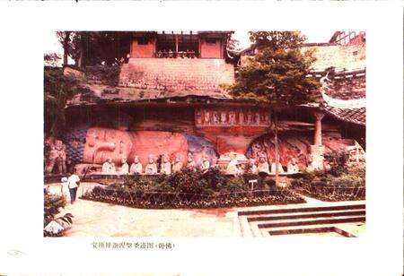 《四川省大足县地名录》.pdf电子版_重庆市志预览图5