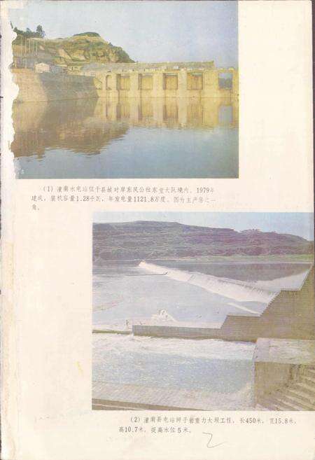 《四川省潼南县地名录》.pdf电子版_重庆市志预览图2