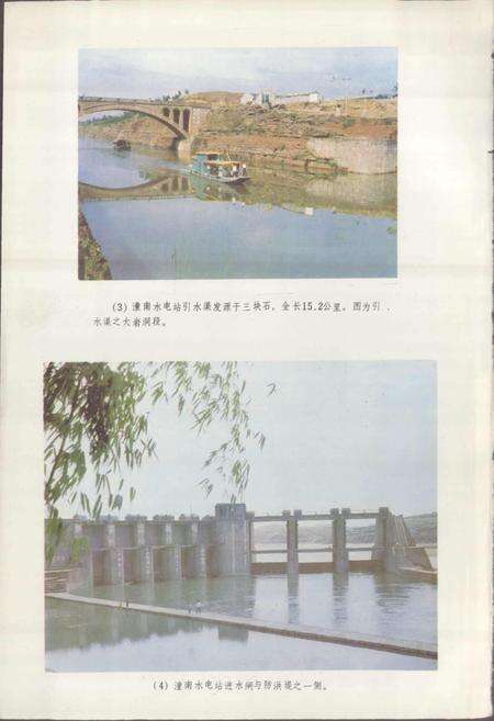 《四川省潼南县地名录》.pdf电子版_重庆市志预览图3