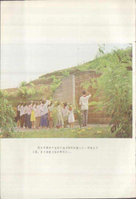 《四川省潼南县地名录》.pdf电子版_重庆市志预览图5