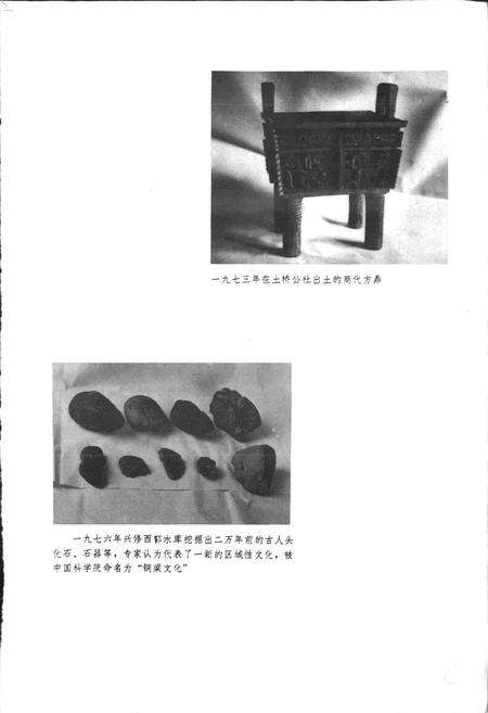 《四川省铜梁县地名录》.pdf电子版_重庆市志预览图4