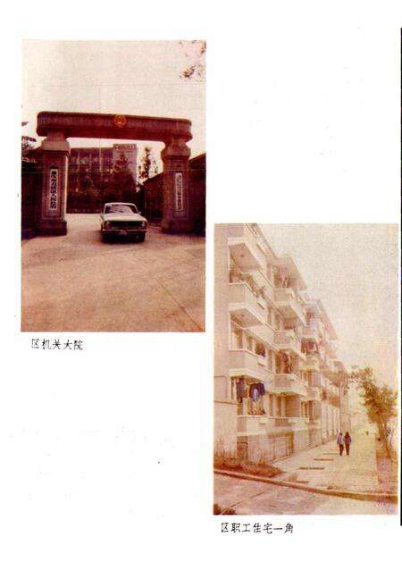 《四川省重庆市双桥区地名录》.pdf电子版_重庆市志预览图2