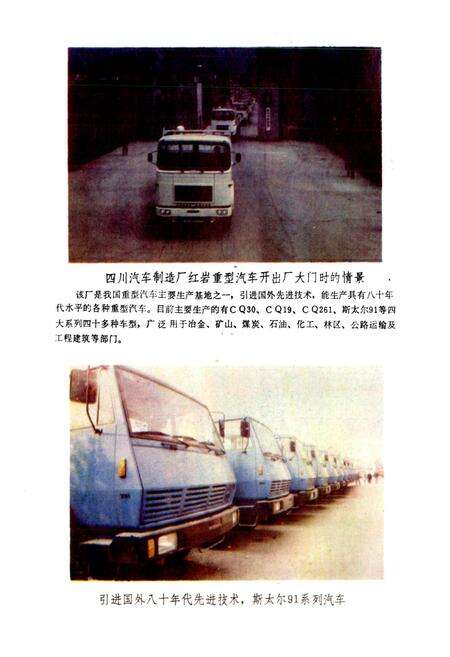 《四川省重庆市双桥区地名录》.pdf电子版_重庆市志预览图3