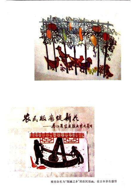 《四川省綦江县地名录》.pdf电子版_重庆市志预览图5