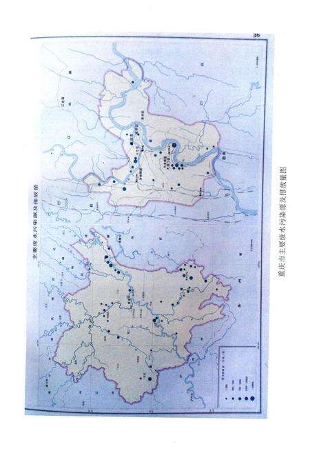 《重庆环境保护志》.pdf电子版_重庆市志预览图2