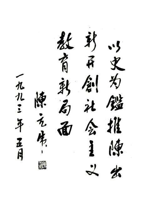 《重庆市市中区教育志》.pdf电子版_重庆市志预览图2