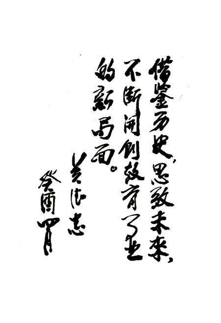 《重庆市市中区教育志》.pdf电子版_重庆市志预览图4